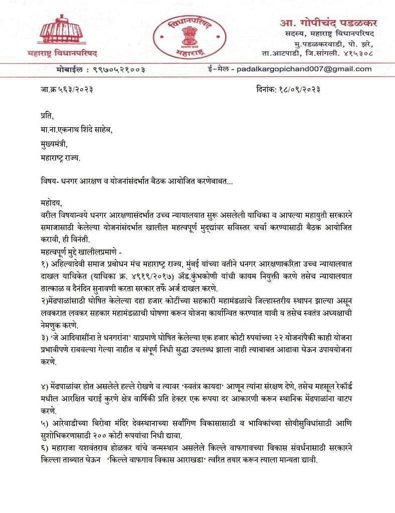 Padalkar's letter to CM
