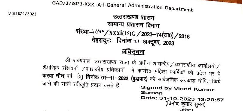 Amid Karwa Chauth Holiday For Female Employees In Offices, Educational institutions