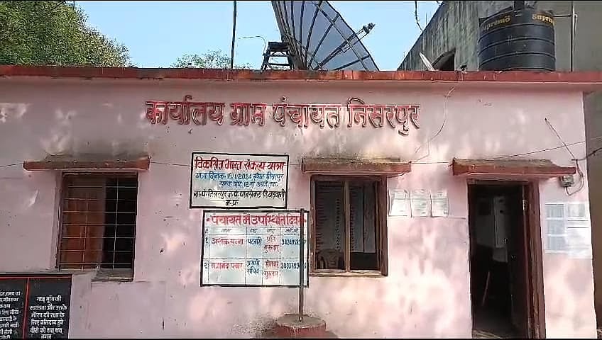 Madhya Pradesh: Irregularities In Nisarpur Gram Panchayat, CEO Takes Swift Action, Orders Recovery Of Rs 16L  | FP Photo 
