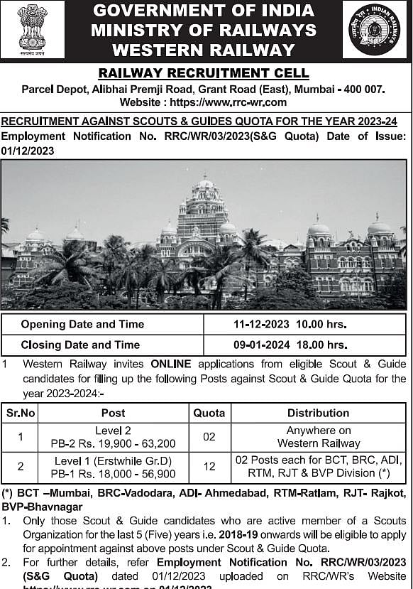 Railways Recruitment 2023