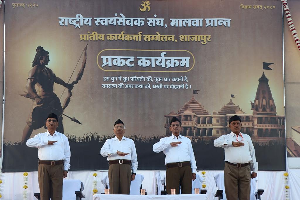 Madhya Pradesh: RSS Prant Prakat Samaroh Concludes