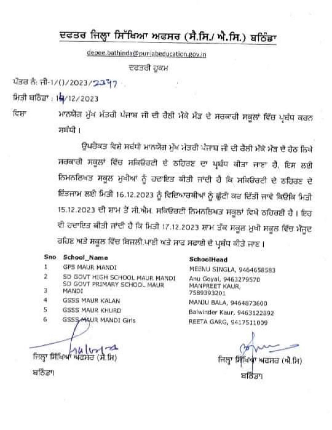 Bathinda DC Withdraws Order After DEO Issues Circular For School Teachers To Make Arrangements