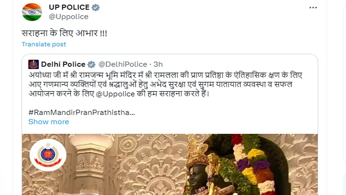 Ram Temple Pran Pratishtha: Delhi Police Praises UP Police For Seamless Security, Smooth Traffic Arrangements In Ayodhya
