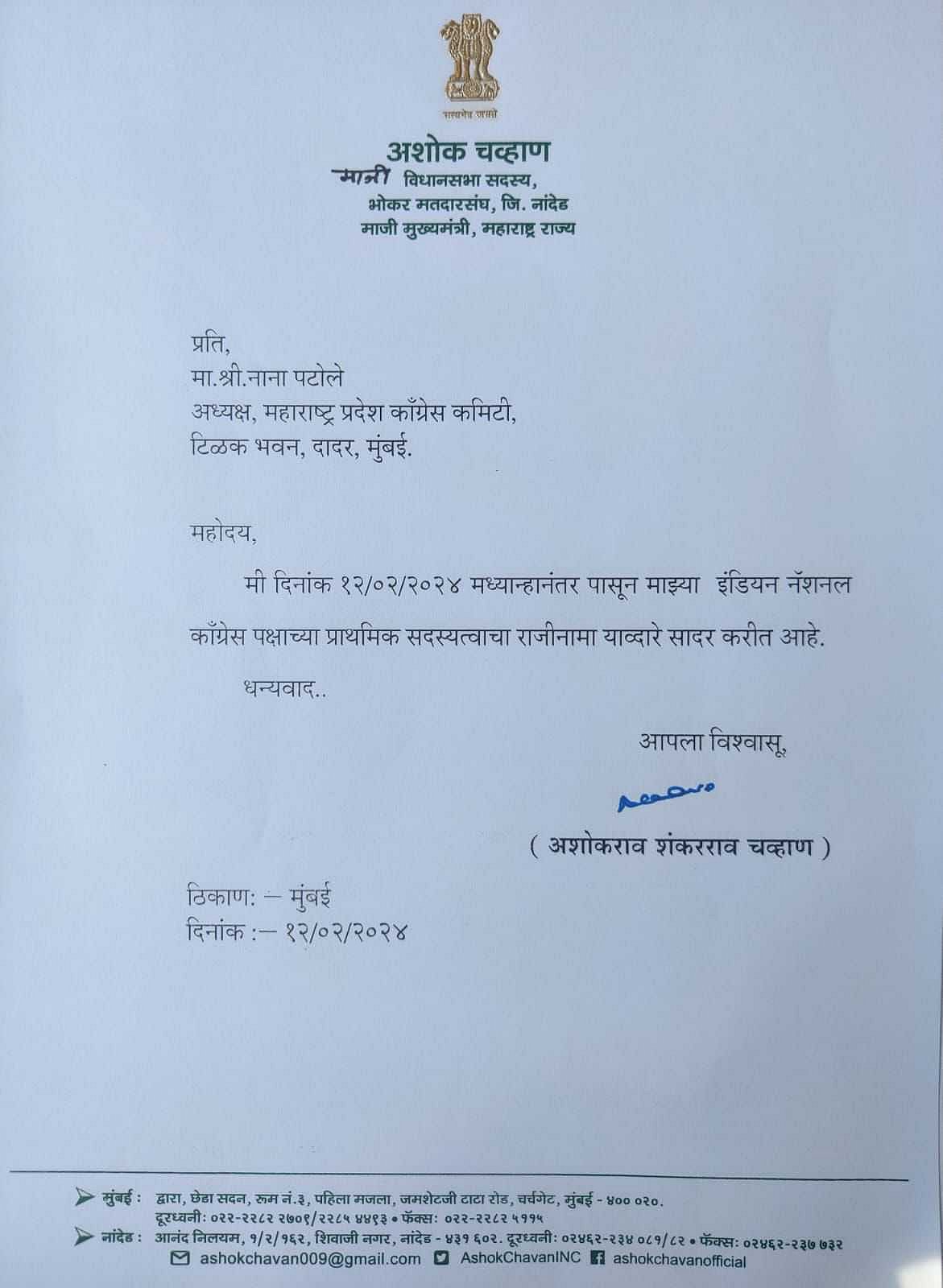 Ashok Chavan's resignation
