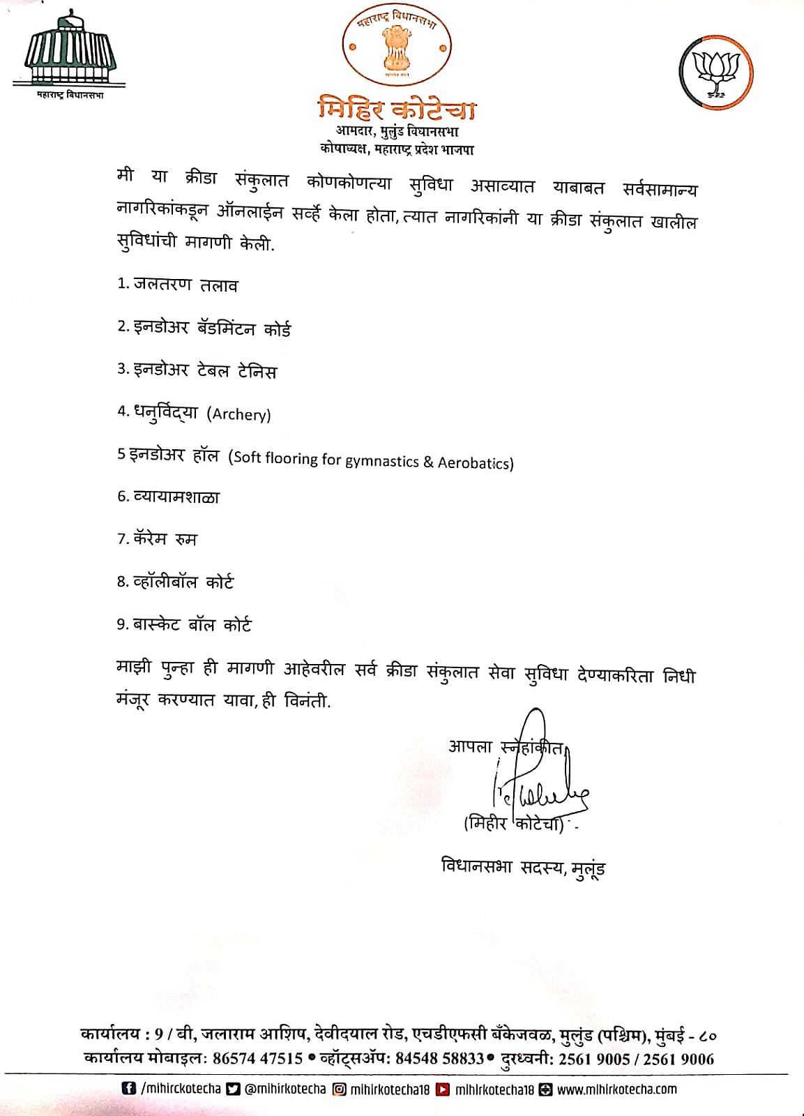 Mihir Kotecha's Letter
