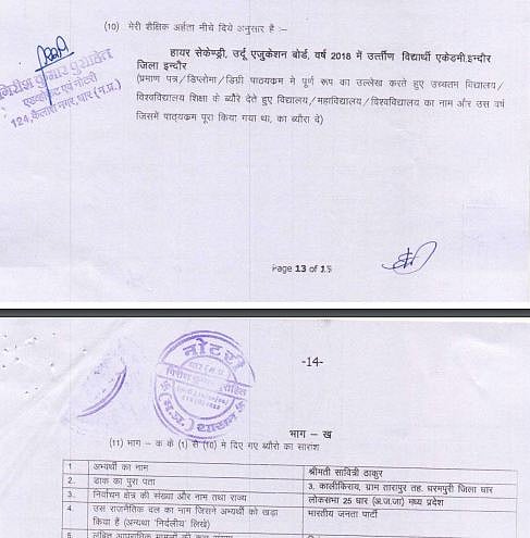 Screenshot of Savitri Thakur's election affidavit