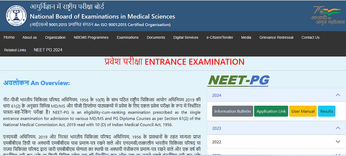 NEET PG 2024 | NBEMS