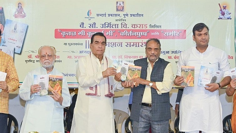 Pune: Emotional Tribute by Dr. Shripal Sabnis Highlights Urmila Vishwanath Karad’s Impact at Book Launch Event | 