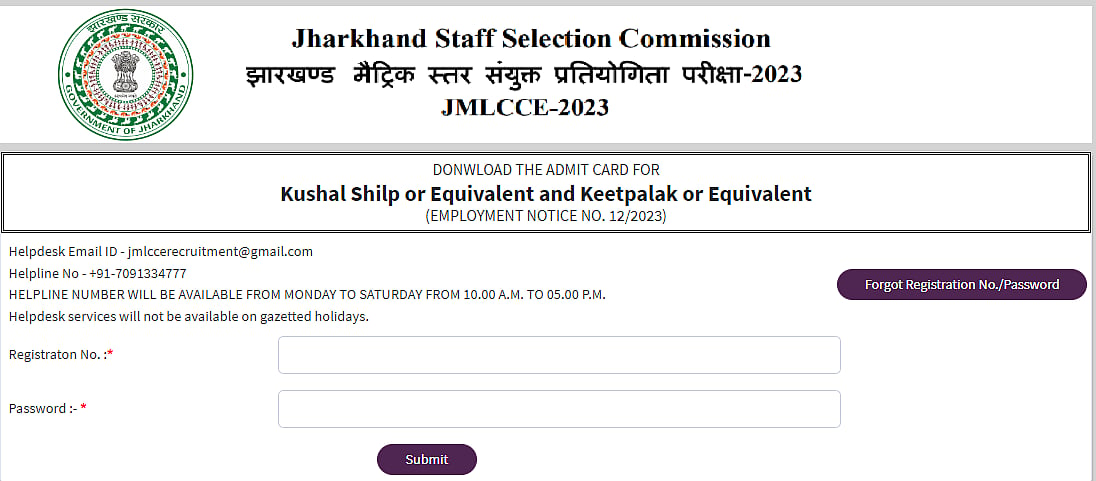 Admit Card Page | Official Website 