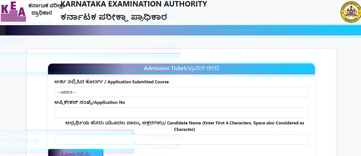 Admit Card Page | KEA