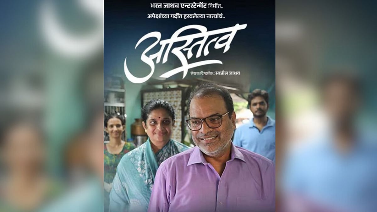 Marathi drama, ‘Astitva’, | 