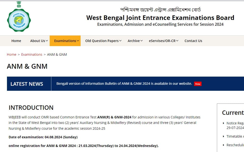 ANM & GNM 2024 Results  | WBJEEB