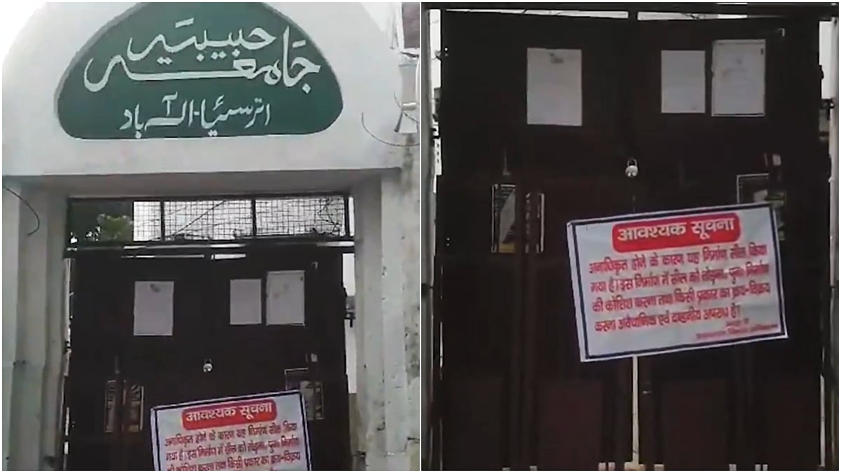 Uttar Pradesh Madrasa: Fake Currency Racket and Controversial RSS Book Under Investigation | X