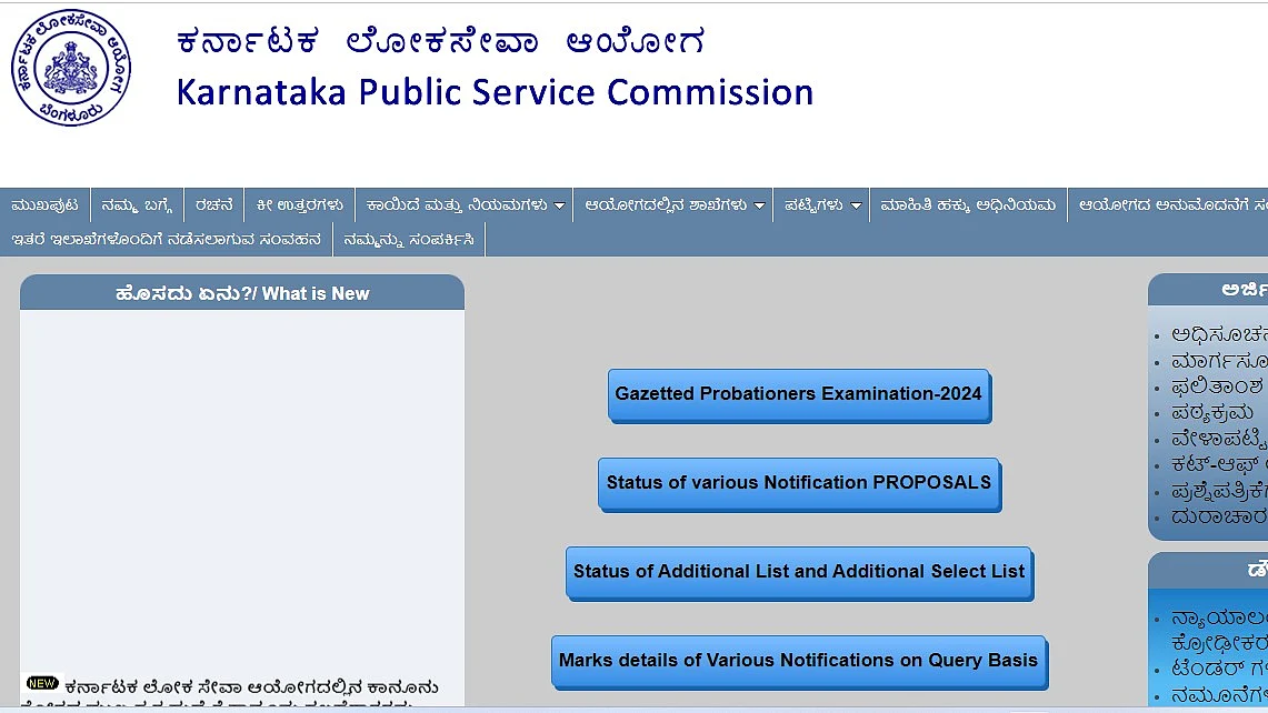 Karnataka KPSC |