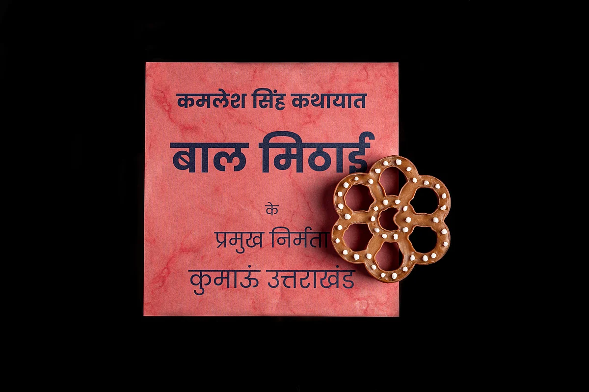 Avartara Madhuram (Bal Mithai)