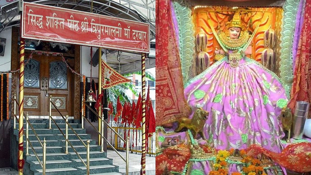 Tripurmalini Shakti Peeth, Jalandhar