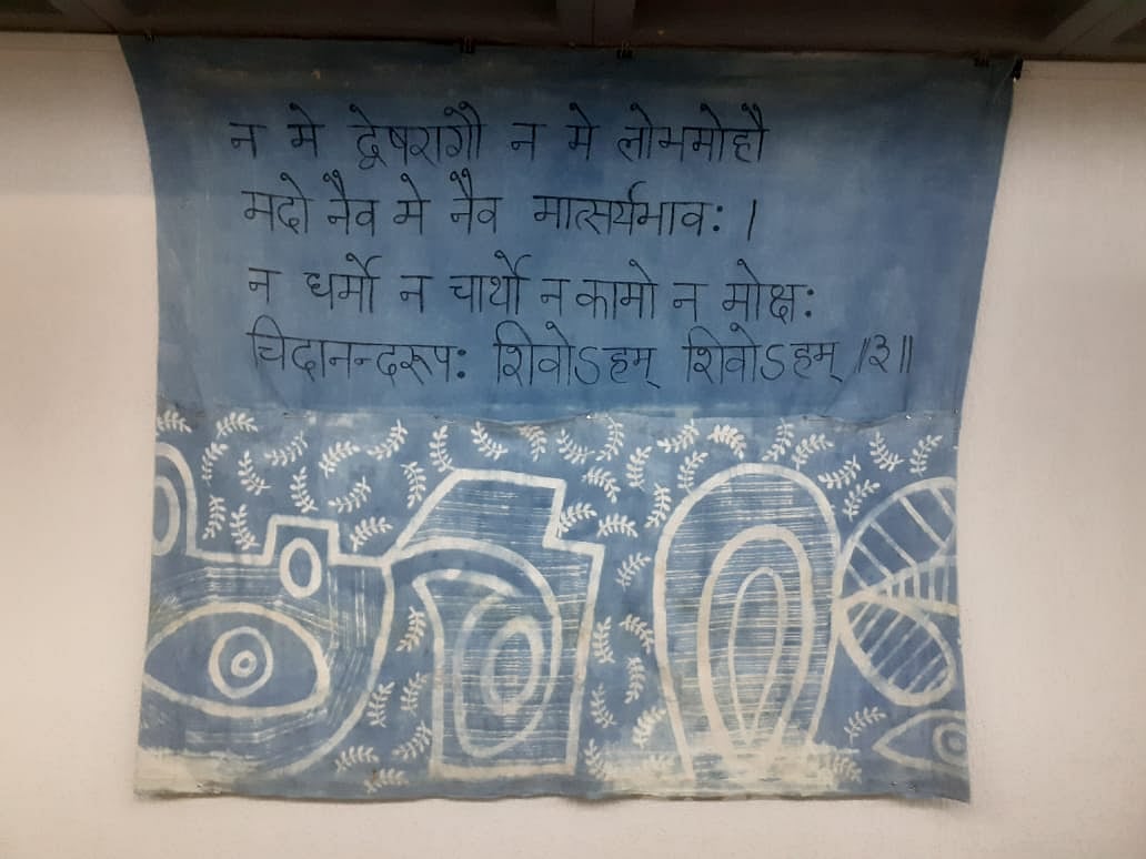 An artwork of artist Sangeeta Gupta at Bharat Bhavan
