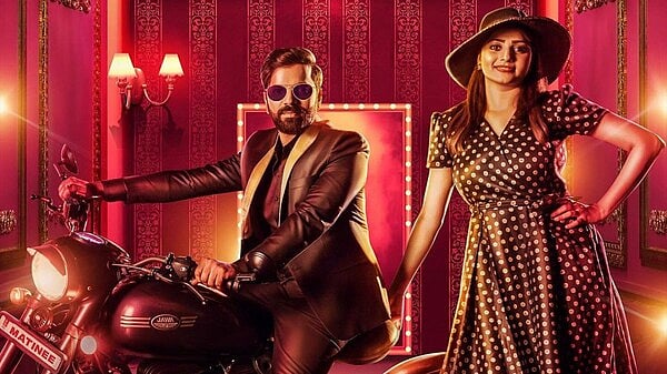 Matinee OTT Release Date | Trailer