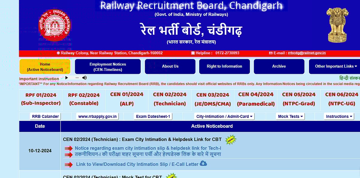 RRB JE 2024 | Official Website