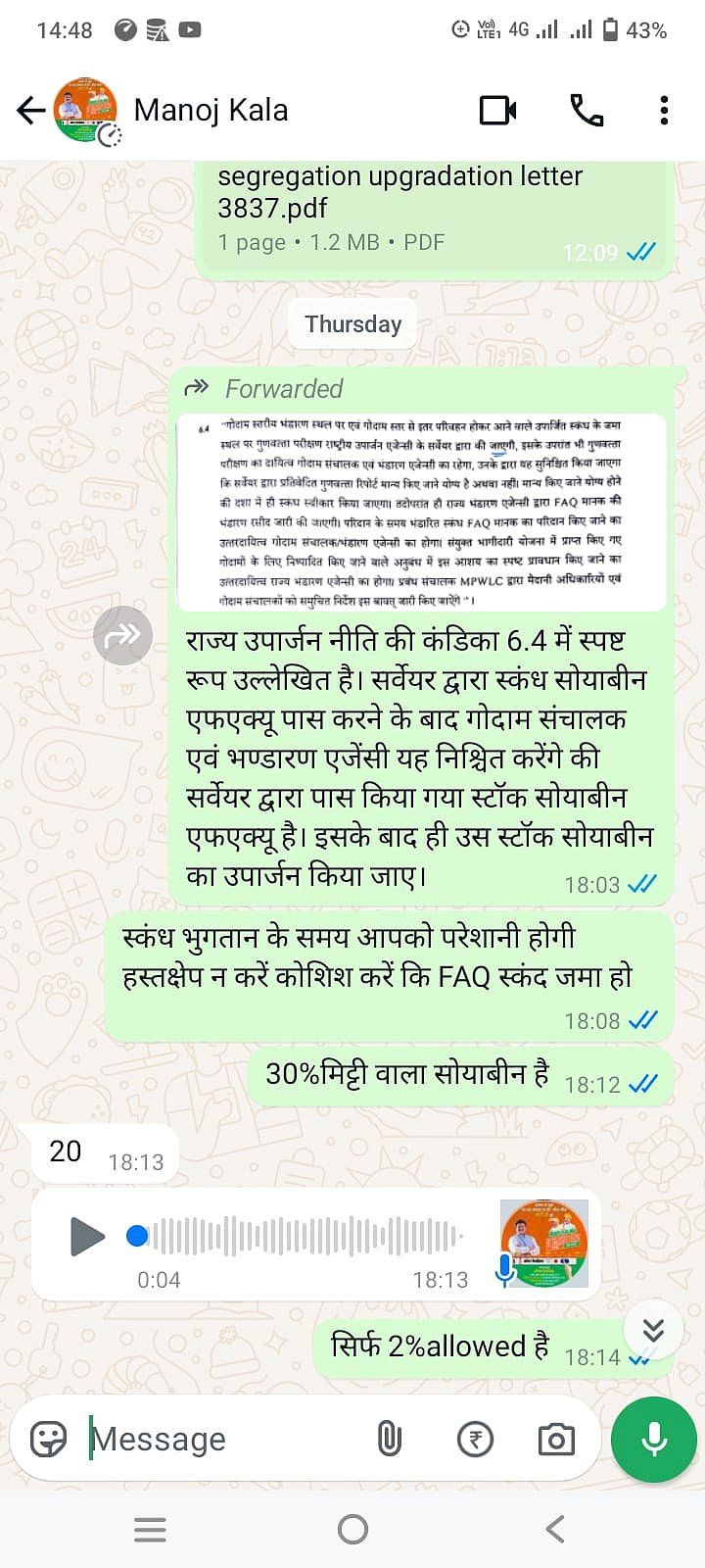 Grab of WhatsApp chat reportedly between warehouse owner Manoj Kala and manager RD Sharma