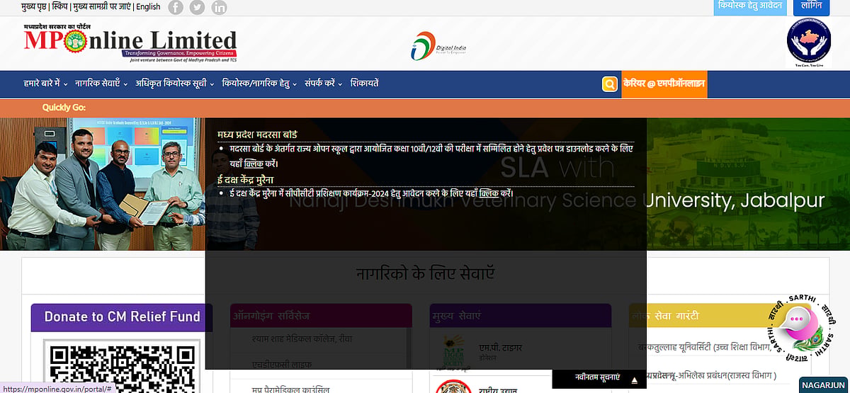 Madhya Pradesh MPPKVVCL Recruitment 2025: Apply For 2,573 Vacancies Till January 23