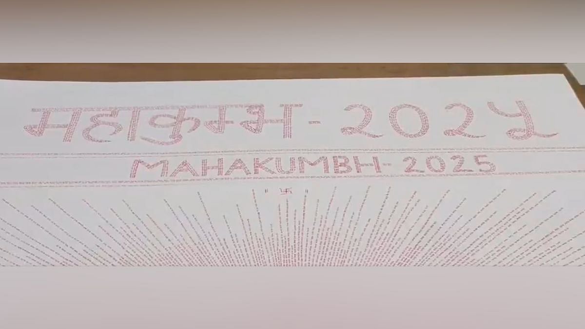 UP: Woman Artist Creates Text Painting Of Amrit Kalash For Maha Kumbh Using 'Ram Naam' (Video)