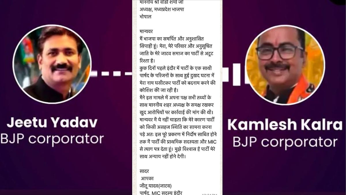 Indore BJP Corporator Jeetu Yadav's 'Resignation Letter' Surfaces On Social Media After Leaked Audio Of Dispute With Colleague Kamlesh Kalra Goes Viral