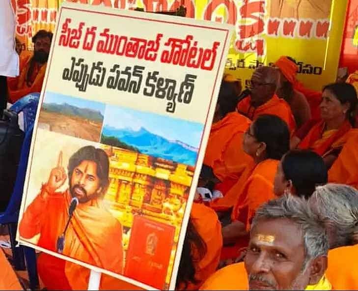 Tirumala Tirupati Seers Sit On Hunger Strike Against Construction Of Mumtaz Hotel | X/MilagroMovies