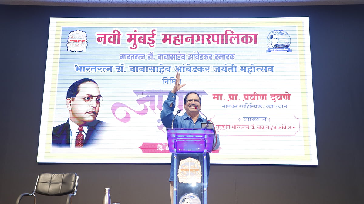 Jagar 2025: Professor Pravin Davane Delivers Stirring Tribute To Dr ...