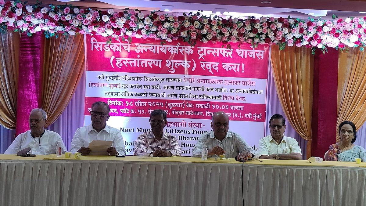 Navi Mumbai Citizens Demand Abolition Of CIDCO's Controversial Transfer Charges Amid Unjust Financial Burden And Leasehold Conversion Issues