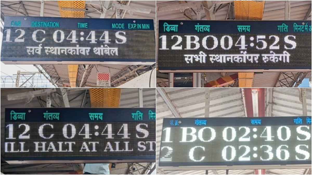 New multilingual smart train indicators installed at Mumbai suburban stations under the Amrit Bharat Station Scheme | X - @WesternRly
