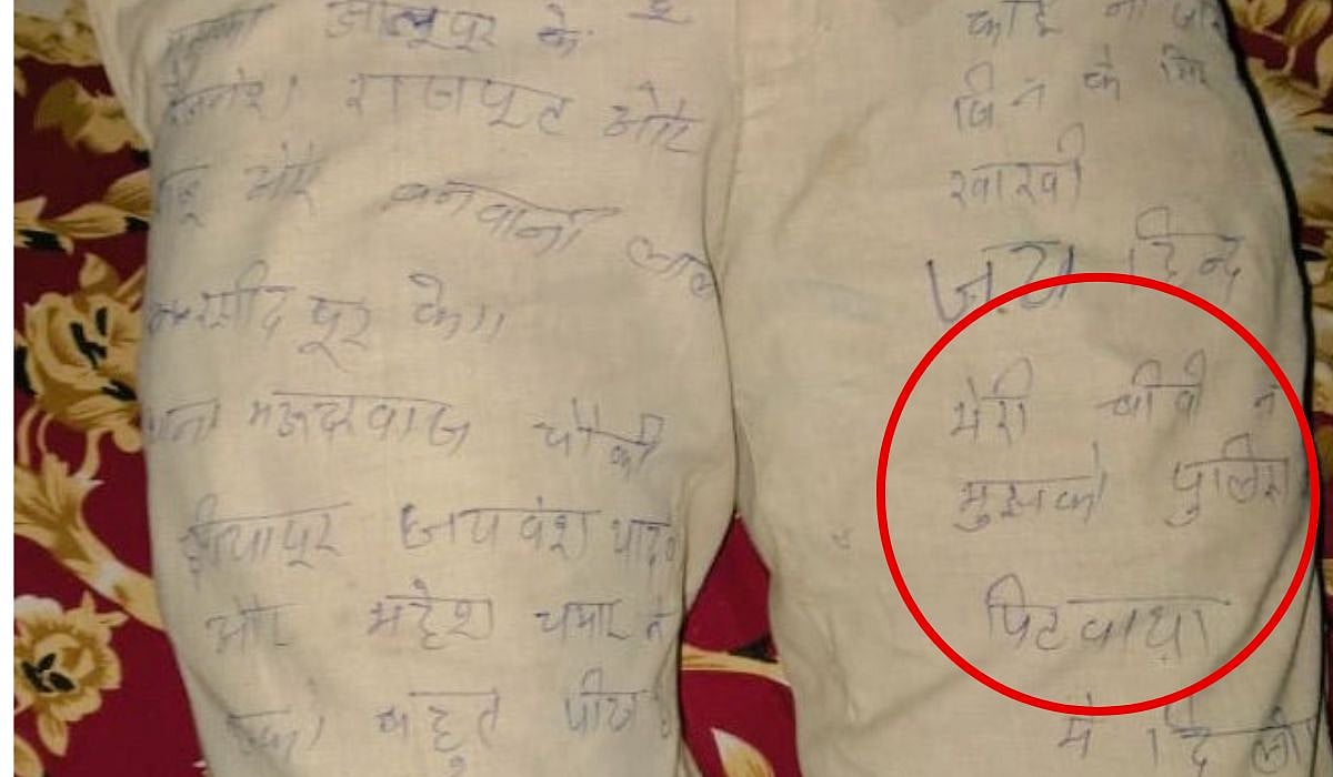  Suicide Note On Trousers | X/@JtrahulSaini