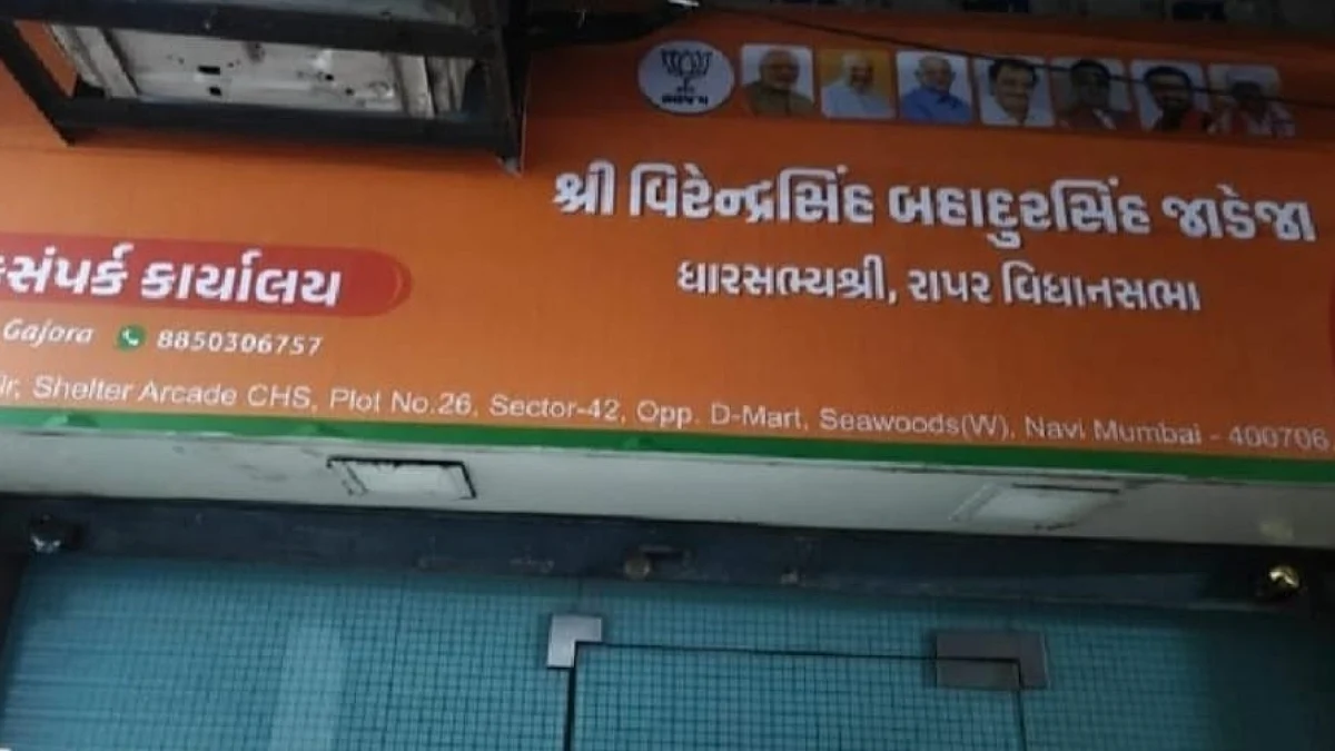 Navi Mumbai News: MNS Protests Gujarati-Only Signboard At BJP MLA’s Office In Seawoods, Demands...