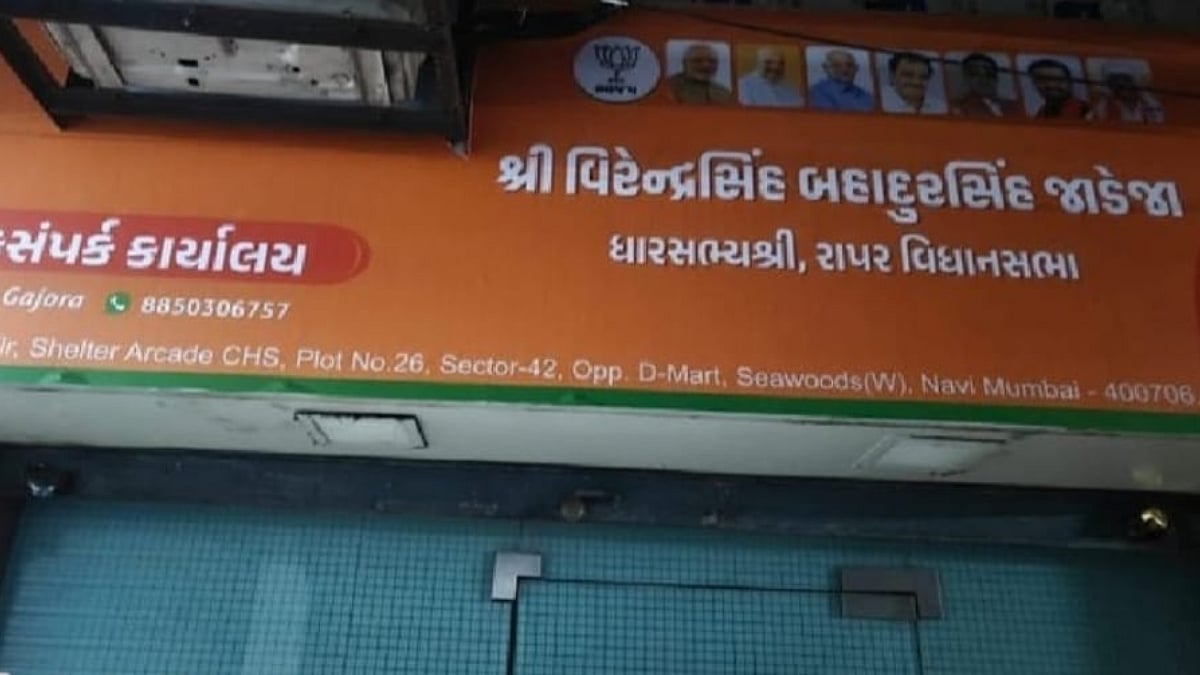 Navi Mumbai News: MNS Protests Gujarati-Only Signboard At BJP MLA’s Office In Seawoods, Demands Marathi Inclusion Within 24 Hours