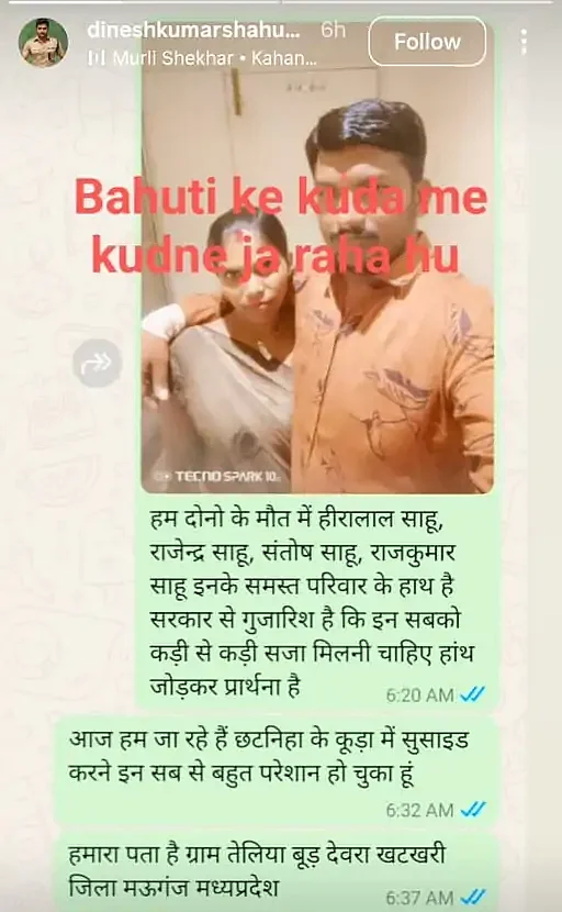 Screenshot of Dinesh Sahu's Instagram story