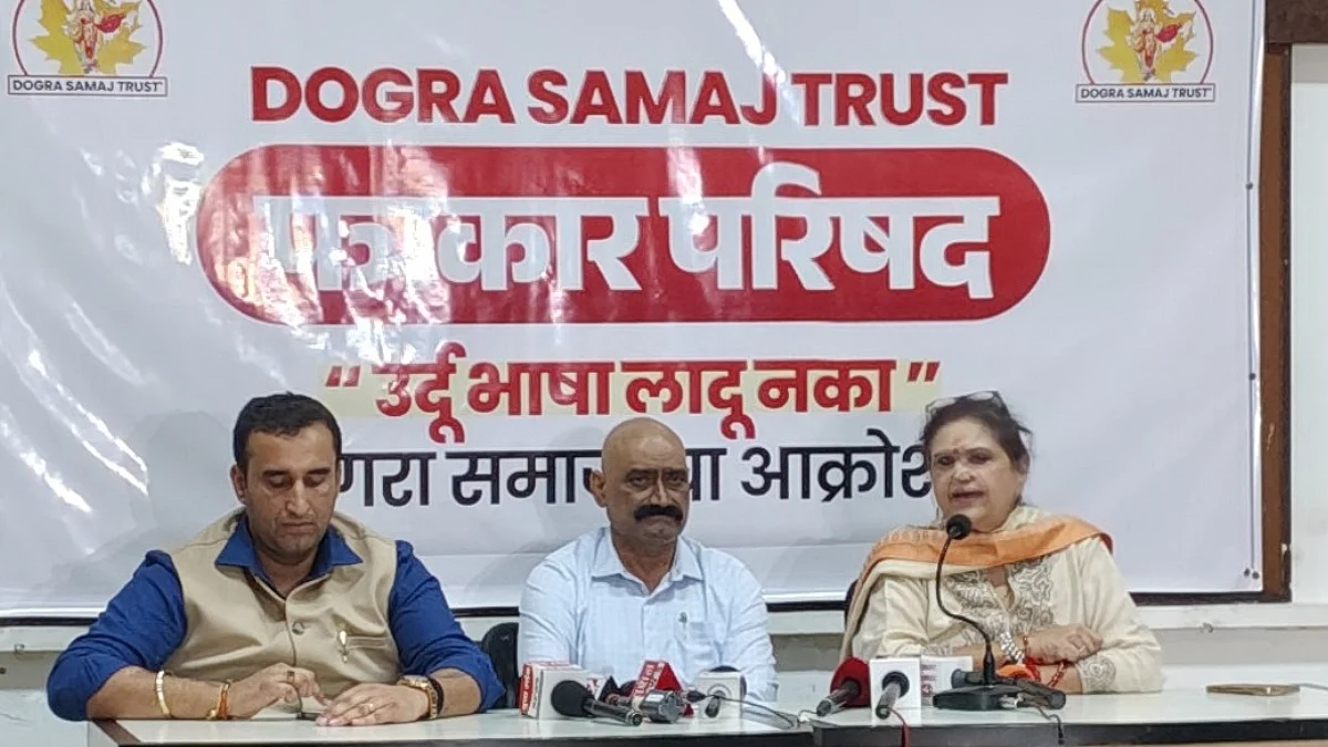 Dogra Samaj Trust leaders in Mumbai address media on J&K language row