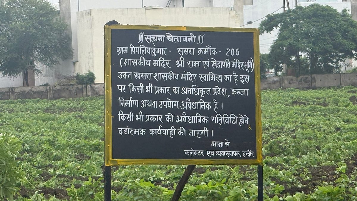 Indore Administration Takes Back Possession Of Land Worth ₹150 Crore