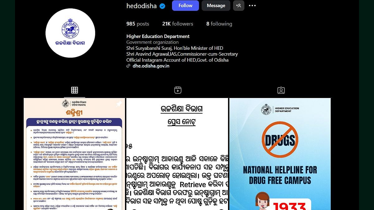 Odisha Higher Education department Instagram Account Hacked: Official 