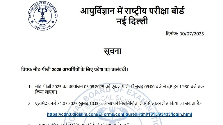 NEET PG 2025 Admit Card To Be Released Tomorrow At 10 AM On natboard.edu.in; Exam On August 3