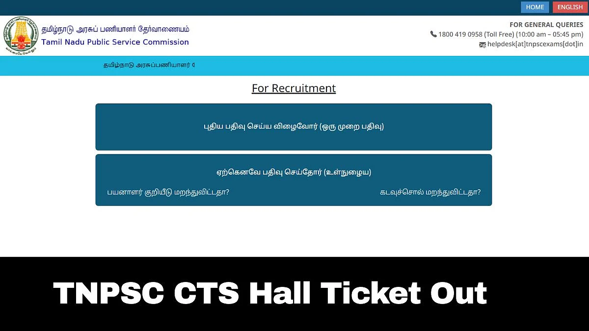 TNPSC CTS Hall Ticket 2025 Out At tnpsc.gov.in; Here's How To Download 