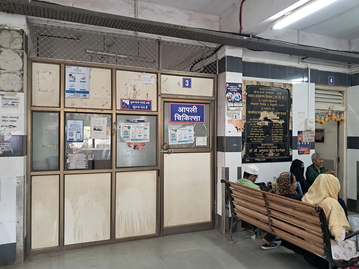 The closed Apla Chikitsa center