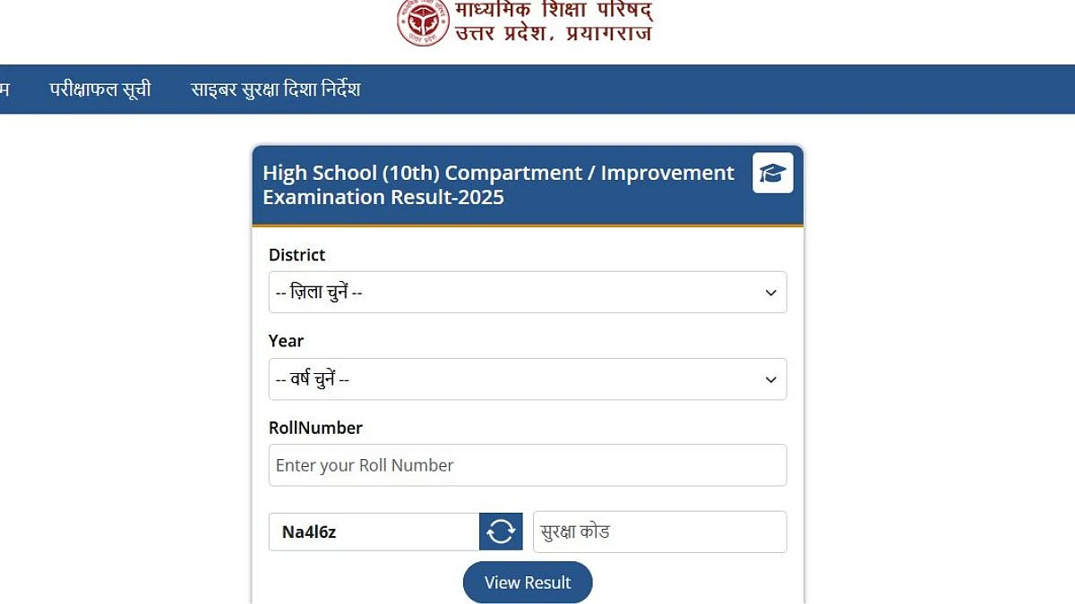 UP Board Compartment Result 2025 Out: UPMSP Class 10th, 12th Supply And Improvement Results...