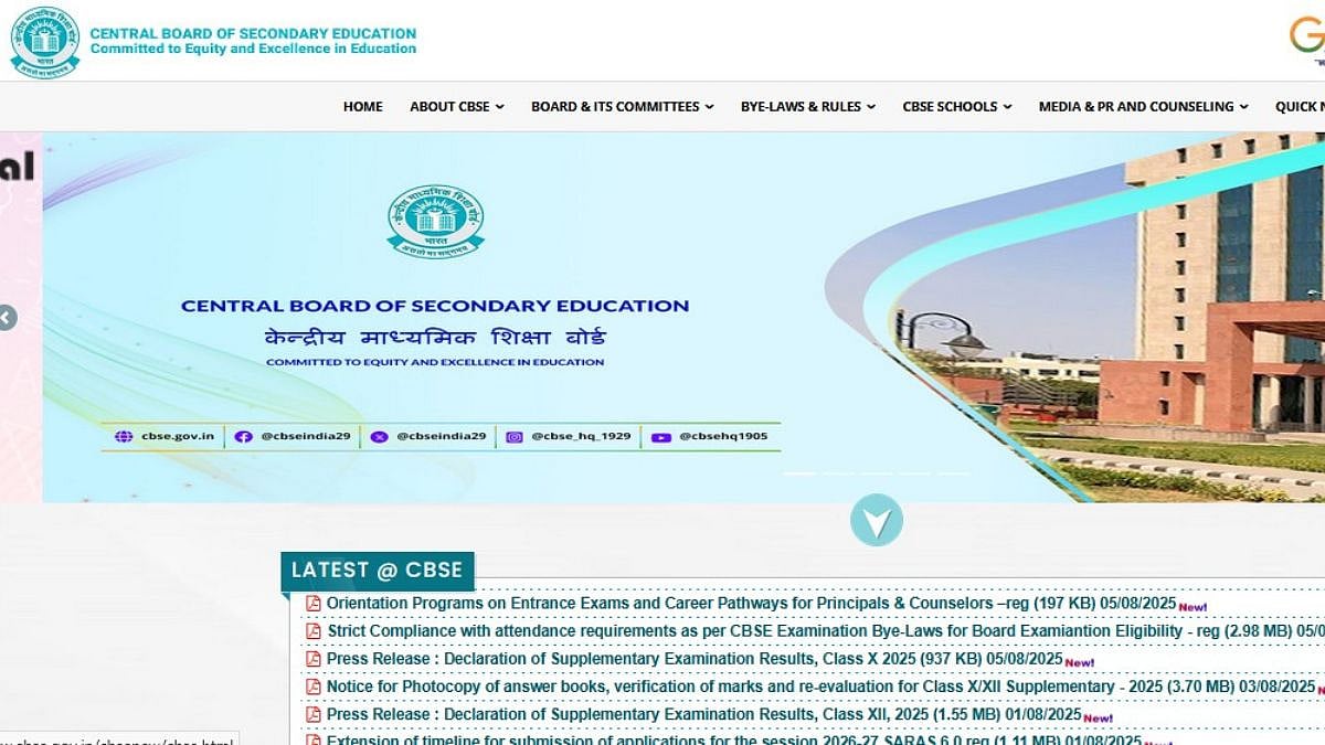 CBSE Board Exam 2026 Attendance Guidelines | Official Notification