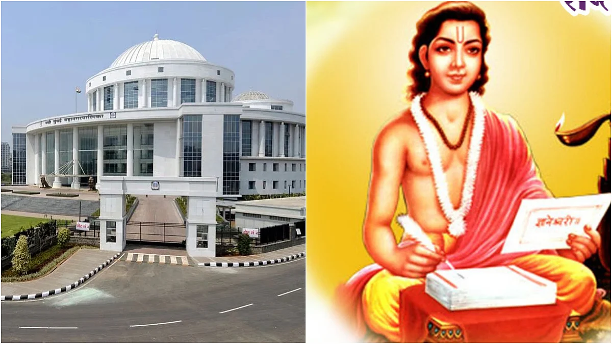 Navi Mumbai News: NMMC To Celebrate Sant Dnyaneshwar Maharaj’s 750th Birth Anniversary With Palkhi...