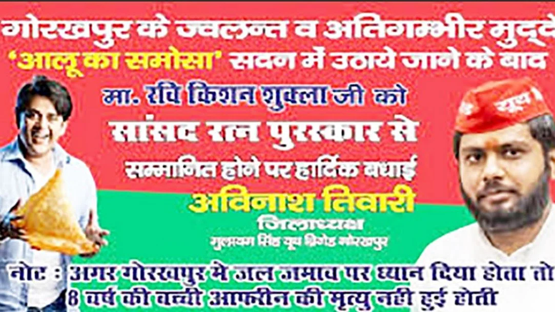 BJP MP Ravi Kishan’s Viral Samosa Poster Sparks Political Buzz In Gorakhpur 
