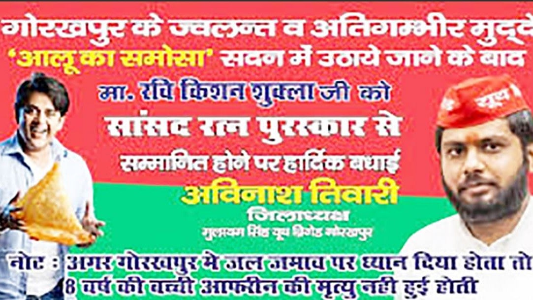 BJP MP Ravi Kishan’s Viral Samosa Poster Sparks Political Buzz In Gorakhpur