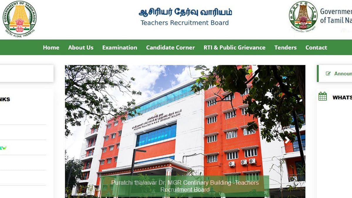 TNTET 2025 Exam Date Postponed | Official Website