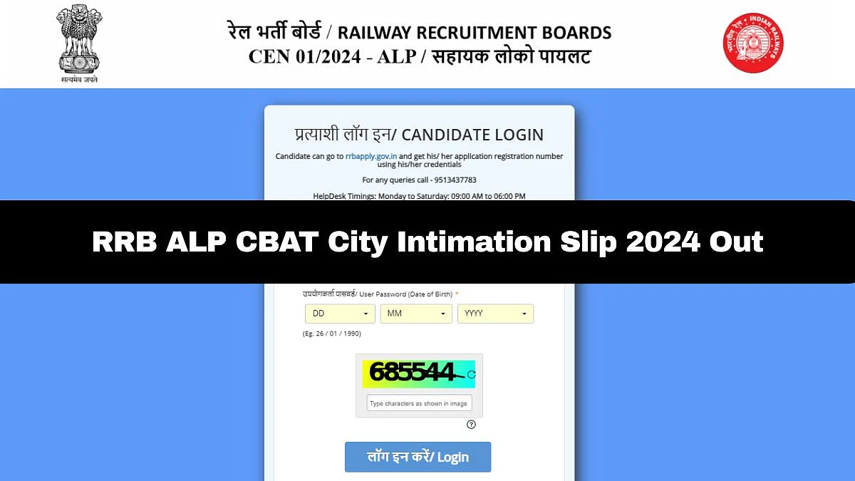RRB ALP CBAT City Intimation Slip 2024 Out; Details Here