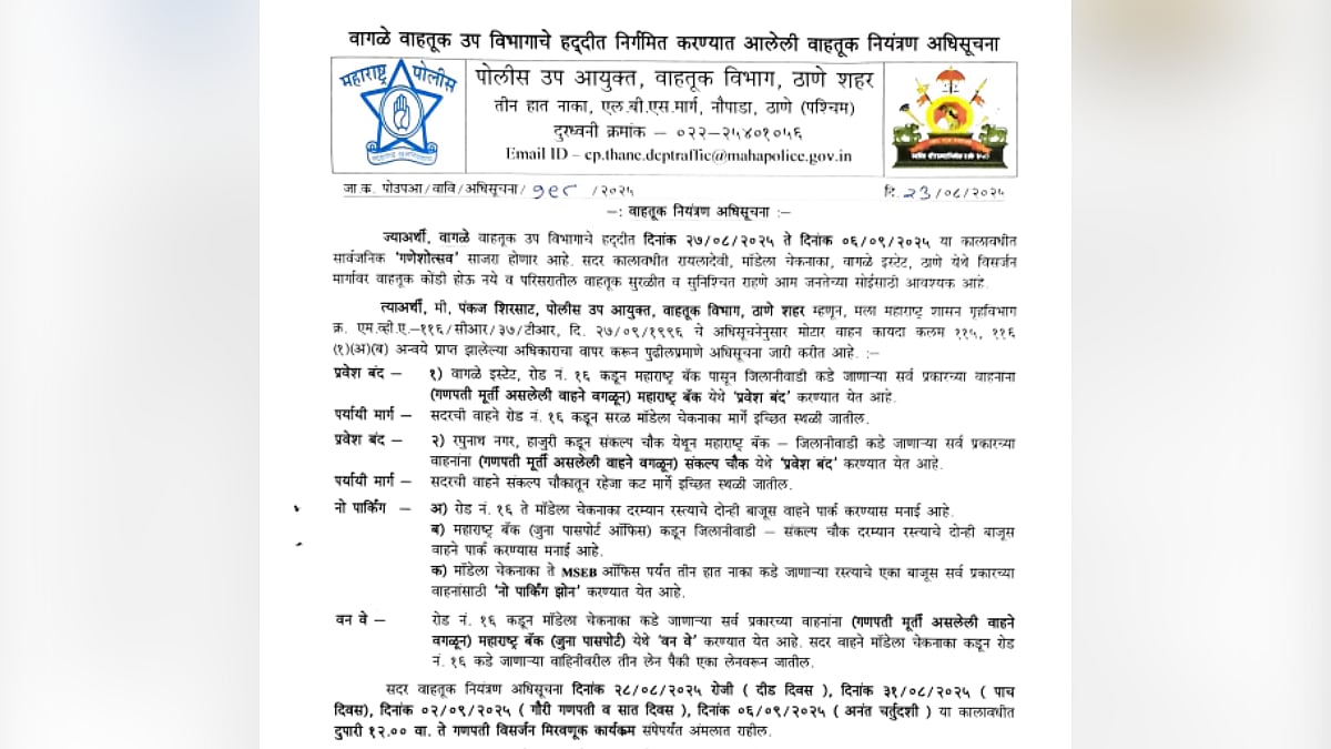 Attention Thanekars! Traffic Police Issue Advisory For Ganpati Immersions 2025; Check Affected Routes
