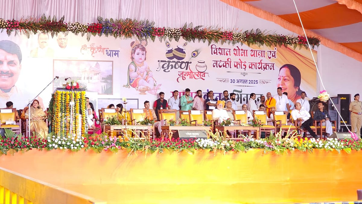 MP CM Mohan Yadav Inaugurates 'Shri Krishna Dham' Worth ₹70 Lakh, Marriage Hall For...
